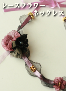 アート工房R&Kイタリアンジュエリーブリランテシースフラワーネックレス