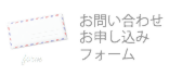 アート工房R&Kお問い合わせ