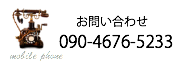 アート工房R＆K電話番号