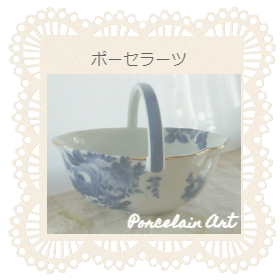 アート工房R＆K_ポーセラーツへのリンク