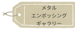 アート工房R&Kグラスアートギャラリー