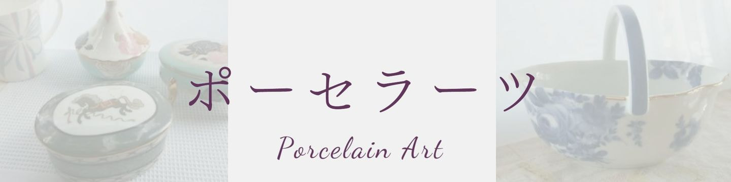ポーセラーツギャラリーへのリンク