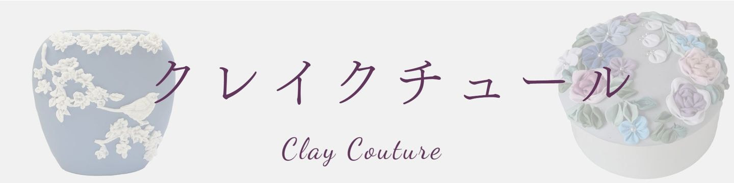 クレイクチュールギャラリーへのリンク