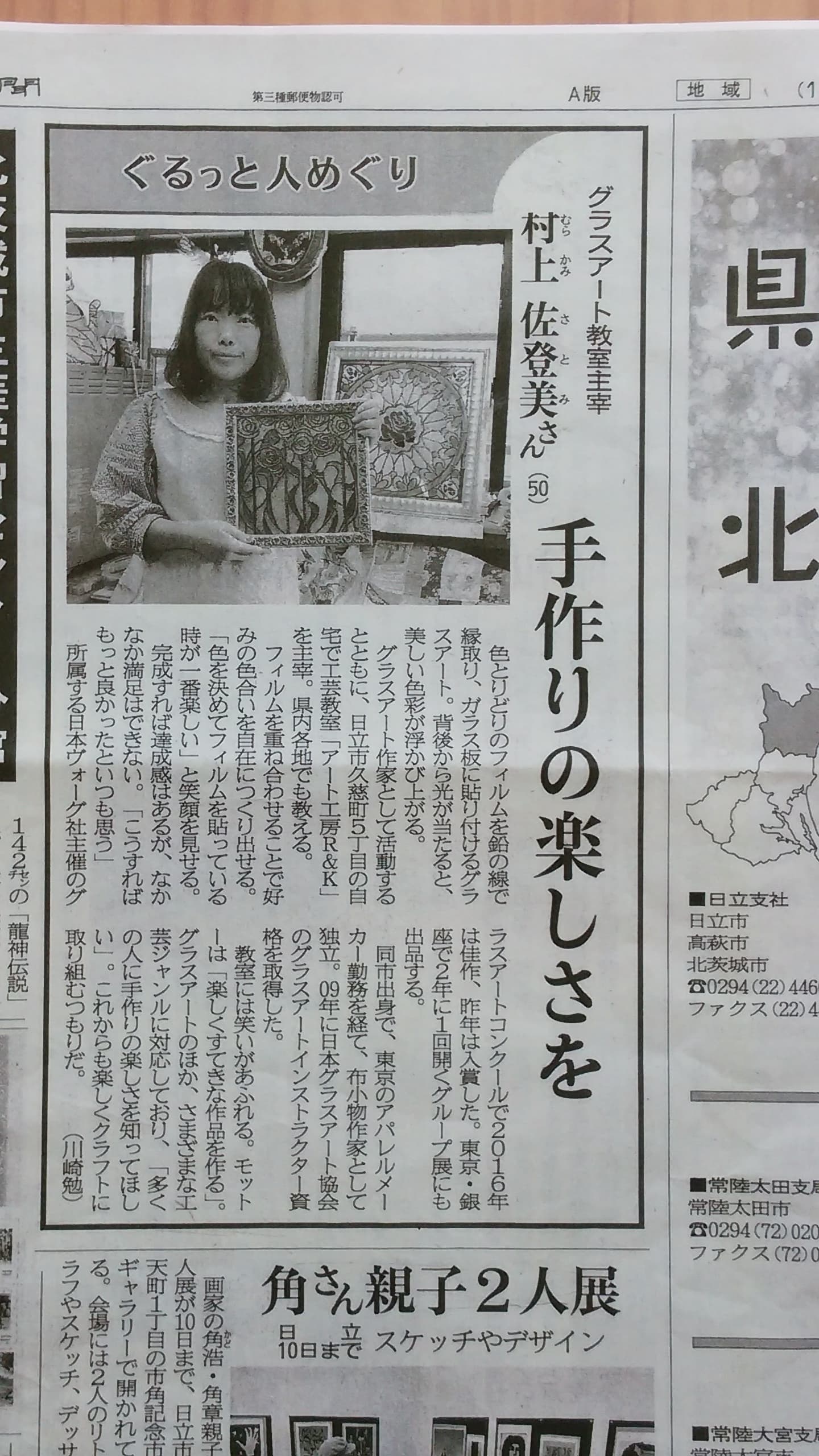 茨城新聞の取材の画像