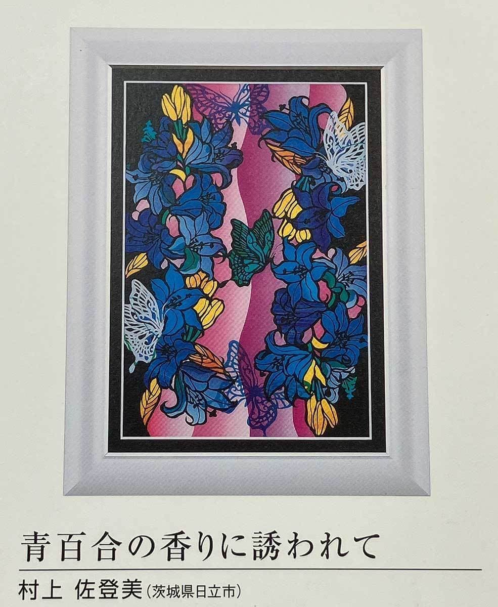 第8回グラスアートコンクールで佳作を受賞した作品