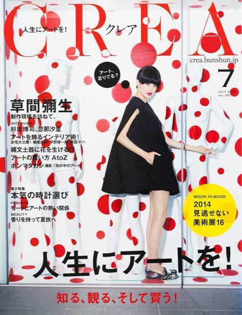 CREA7月号に教室が紹介されました